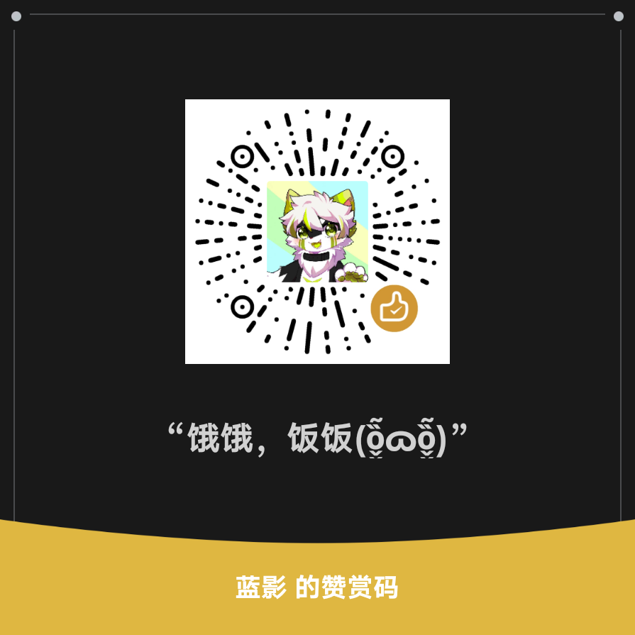 赞赏码